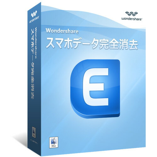 永久ライセンス Wondershare スマホデータ完全消去（Mac版）iPhoneのデー…...:wondershare:10000100