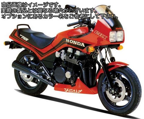 Powerbronze / パワーブロンズ スタンダード スクリーン HONDA CBX750 ブラック | 410-H126-003
