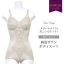 メリハリメイクで美しいシルエット!綿混サテンボディスーツ 2801 補正下着 補整下着 猫背 下着 レディース ウエストニッパー 大きいサイズ 着圧下着 補整 補正インナー 引き締め バストアップシェイパー レース 肌着 機能性 インナー カップ付き パワーネット