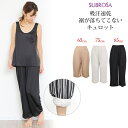 日本製 ペチコート ペチパンツ パンツのお悩み解決 裾が汚れ...