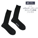 siffonオーガニックメンズフォーマル...