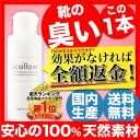 【今だけ20%OFFクーポン!】靴 消臭【伝説の強力消臭剤スカロー】消臭 消臭剤 粉 スプレー 靴 足 衣服 洗濯物 洗濯槽 ブーツ 運動靴 足 靴下 ゴミ箱 におい 対策 除菌剤 抗菌剤 野菜洗浄 生ごみ 臭い消し天然成分 強力 粉末 防臭 グッズ ニオイ ミスト 洗浄 貴金属 米 野菜