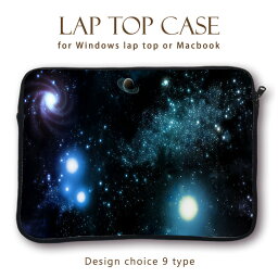 MacBook pro Air iPad アイパッド デザイン ラップトップ用カバー PCバッグ・スリーブ 13インチ 11インチ カバン Apple ノートパソコン PCケース PCカバー 柄物 <strong>ブランド</strong> おしゃれ シェルケース 宇宙 星 衛生 流行