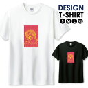 キリスト教 Jesus スポーティー ロゴT ビビットカラー デザイン Tシャツ メンズ サイズ S M L LL XL 半袖 綿 100% よれない 透けない 長持ち プリントtシャツ コットン 人気 ゆったり 5.6オンス ハイクオリティー 白Tシャツ 黒Tシャツ ホワイト ブラック