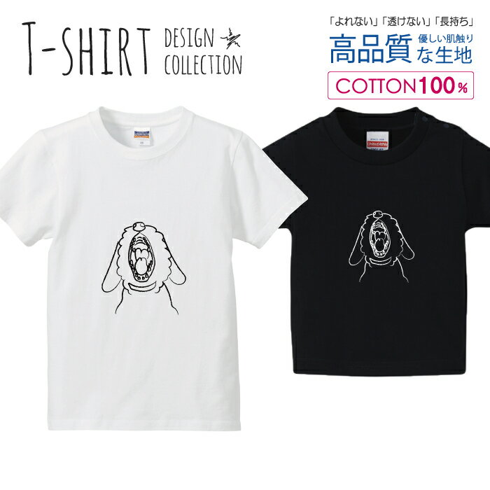 あくび Tシャツ キッズ かわいい サイズ 90 100 110 120 130 140 150 160 半袖 綿 100% よれない 透けない 長持ち プリントtシャツ コットン ギフト 人気 流行 5.6オンス ハイクオリティー