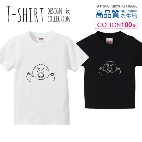 あくび Tシャツ キッズ かわいい サイズ 90 100 110 120 130 140 150 160 半袖 綿 100% よれない 透けない 長持ち プリントtシャツ コットン ギフト 人気 流行 5.6オンス ハイクオリティー