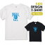 スカル デザイン Tシャツ キッズ かわいい サイズ 90 100 110 120 130 140 150 160 半袖 綿 100% よれない 透けない 長持ち プリントtシャツ コットン ギフト 人気 流行 5.6オンス ハイクオリティー