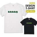 ボタニスト グリーン ボタニカル 植物 ナチュラルデザイン Tシャツ キッズ かわいい サイズ 90 100 110 120 130 140 150 160 半袖 綿 100% 透けない 長持ち プリントtシャツ コットン 5.6オンス ハイクオリティー 白Tシャツ 黒Tシャツ ホワイト ブラック