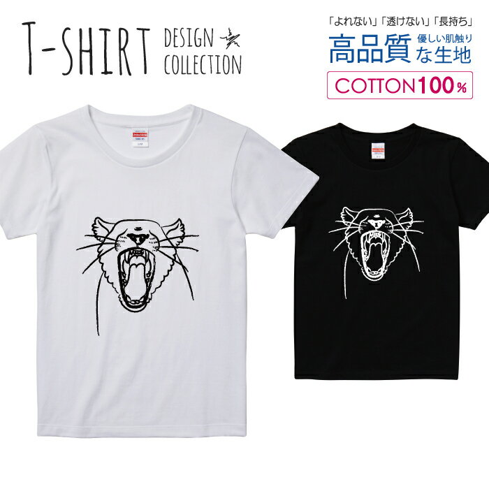 あくび Tシャツ レディース ガールズ かわいい サイズ S M L 半袖 綿 100% よれない 透けない 長持ち プリントtシャツ コットン ギフト 人気 流行 5.6オンス ハイクオリティー