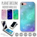 iPhoneX iphonex ケース プラネタリウム ミラ...