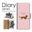 送料無料 手帳型 ケース docomo Xperia X Compact SO-02J ネコ 猫 動物 シリーズ 個性的 モード シュール シンプル スケッチ お洒落 可愛い かわいい カジュアル ストリート 立体 定番