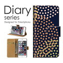 送料無料 手帳型 ケース Spray 402LG Y!mobile スプレイ ワイモバイル草 葉 葉っぱ 花 花柄 柄 デザイン 芸術 アート 落ち着いた おしゃれ 人気かわいい シンプル 個性的 黄緑 ライムグリーン 緑 深緑