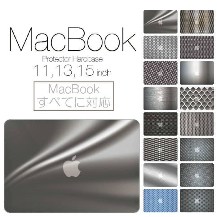 【 MacBook Pro & Air 】【メール便不可】 デザイン シェルカバー シェル…...:woodgreen:10030459