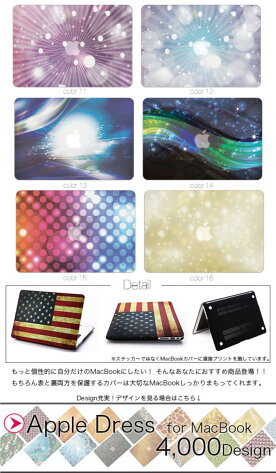 【MacBookPro&Air】【メール便不可】デザインシェルカバーシェルケースmacbookpro13ケースair1113retinadisplayマックブックドット柄光結晶キラキラ輝くアートバブルクラブclubミラーボールデザインカラフル虹色