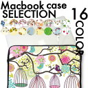 【MacBook pro&Air】【メール便不可】