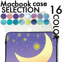 【MacBook pro&Air】【メール便不可】