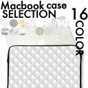 【MacBook pro&Air&Retina】【メール便不可】大人気 デザイン ラップトップ用カバー15インチ 13インチ 11インチ カバン カバー ノートパソコン PCケース PCカバー 高級感 立体 アート おしゃれ 白色 ホワイト シルバー 鉄 ステンレス 流行 柄 パターン レザー