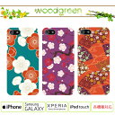 【 全機種対応 】【 iPhone6s 】【 iPhone6s plus 】【 iPhone5 】【 GALAXY 】【 Xperia 】【 ARROWS 】【 AQUOS 】 伝統 西陣織り 大人気 着物 iPhoneケース デザインプリント iPhoneカバー アイフォン iPhone5C スマホ ギャラクシー スマートフォンケース