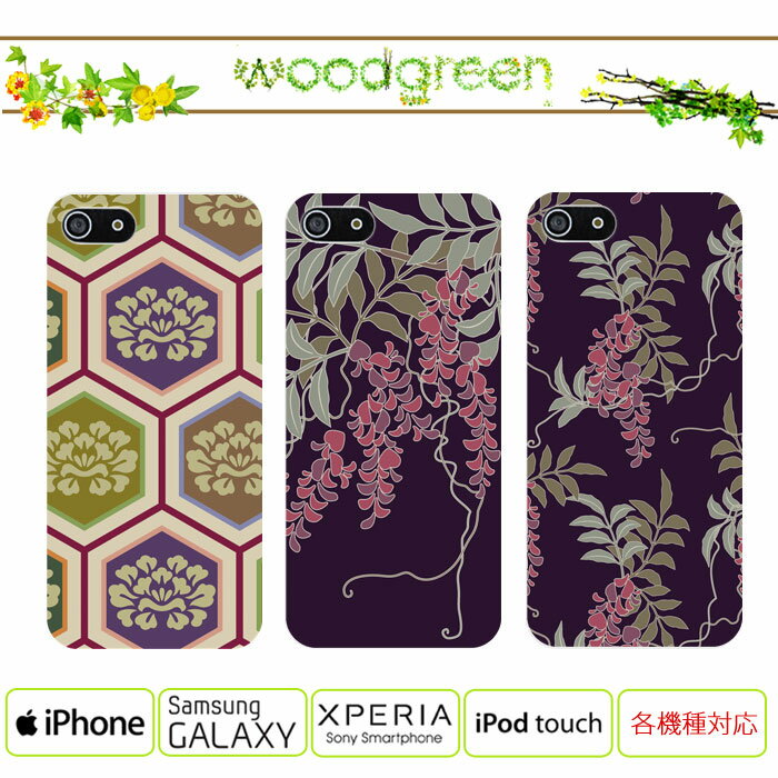 【 全機種対応 】【 iPhone6s 】【 iPhone6s plus 】【 iPhon…...:woodgreen:10003874