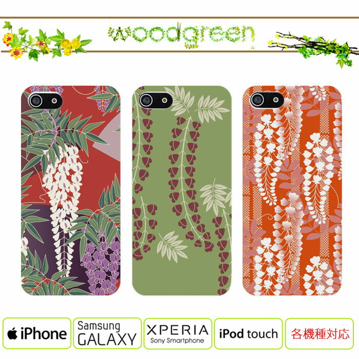 【 全機種対応 】【 iPhone6s plus iPhone5 GALAXY Xperia ARR...:woodgreen:10003876