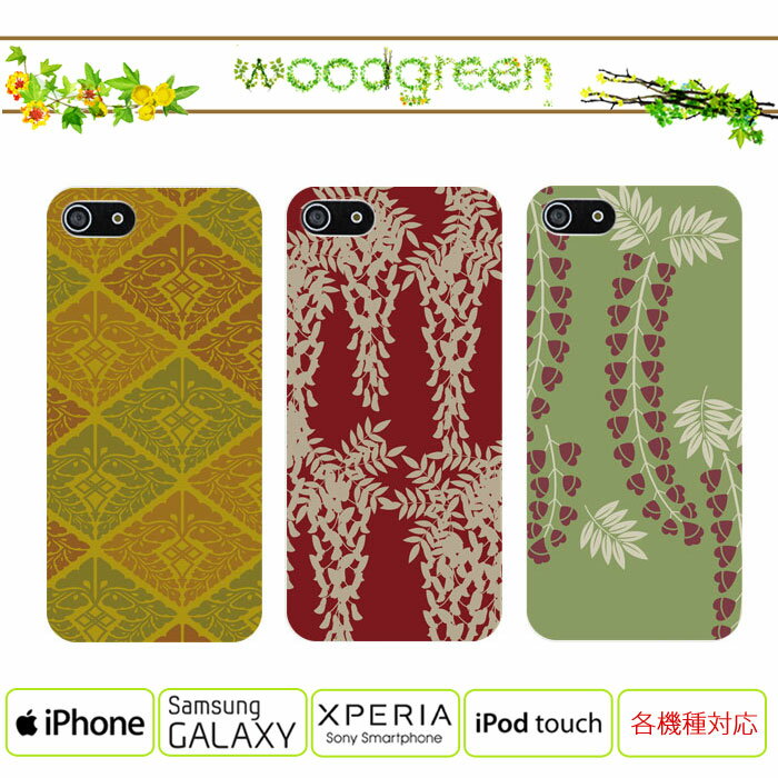 【 全機種対応 】【 iPhone6s 】【 iPhone6s plus 】【 iPhon…...:woodgreen:10003878