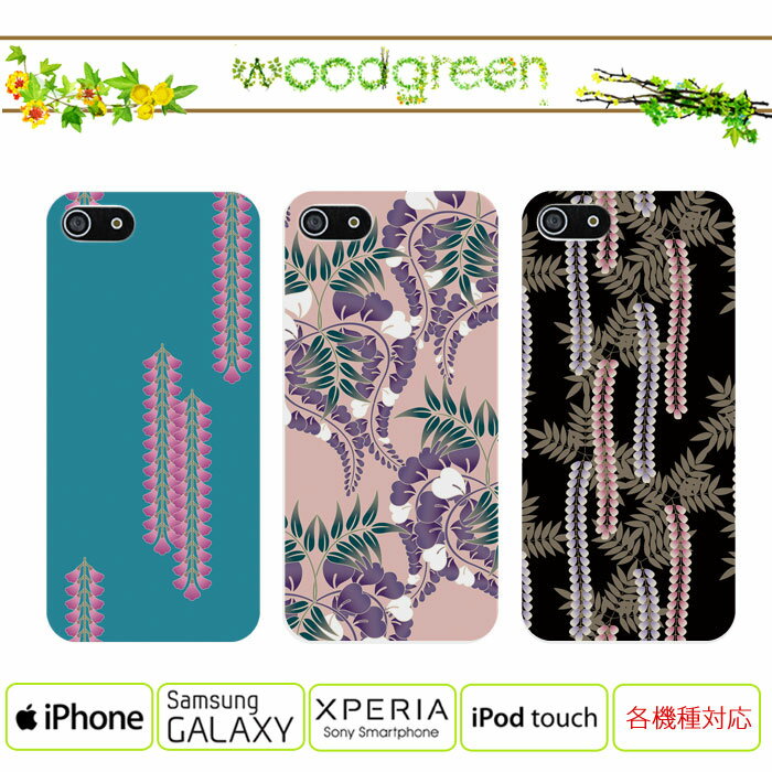 【 全機種対応 】【 iPhone6s 】【 iPhone6s plus 】【 iPhon…...:woodgreen:10003880