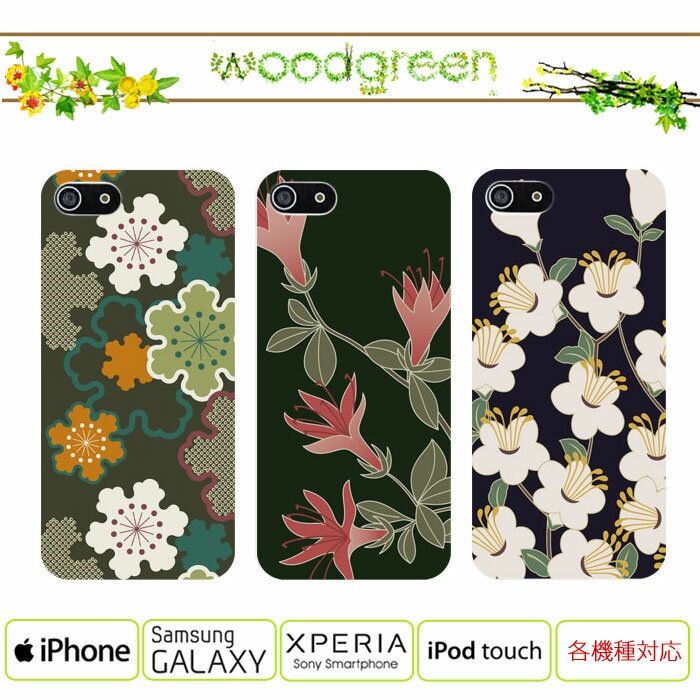 【 全機種対応 】【 iPhone6s 】【 iPhone6s plus 】【 iPhon…...:woodgreen:10003884