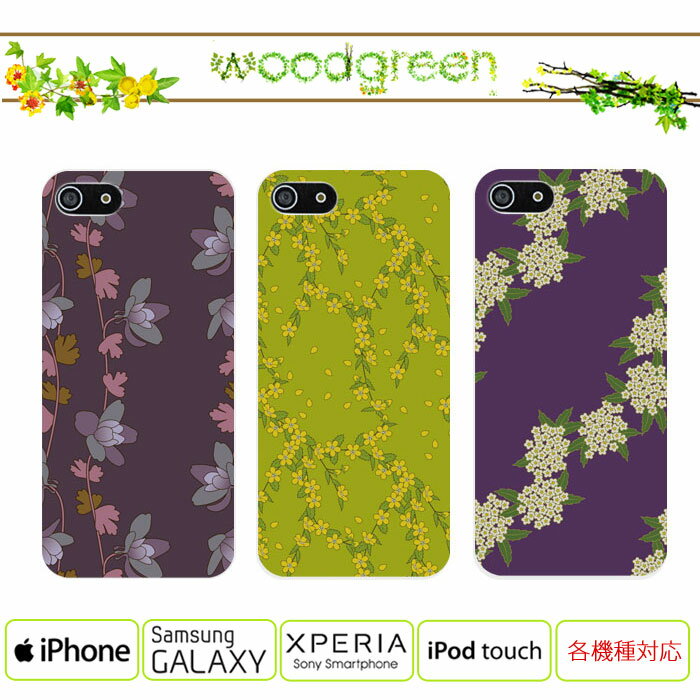 【 全機種対応 】【 iPhone6s 】【 iPhone6s plus 】【 iPhon…...:woodgreen:10003887