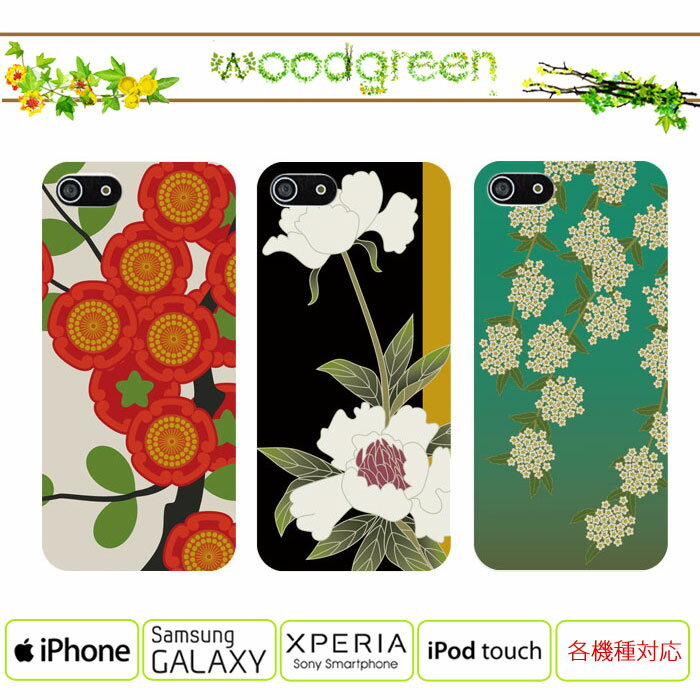 【 全機種対応 】【 iPhone6s 】【 iPhone6s plus 】【 iPhon…...:woodgreen:10003888
