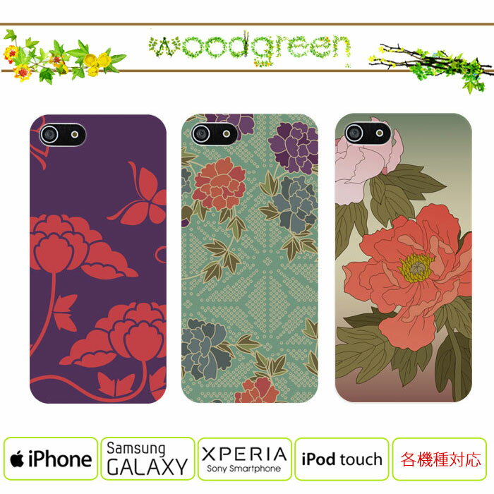 【 全機種対応 】【 iPhone6s 】【 iPhone6s plus 】【 iPhon…...:woodgreen:10003893