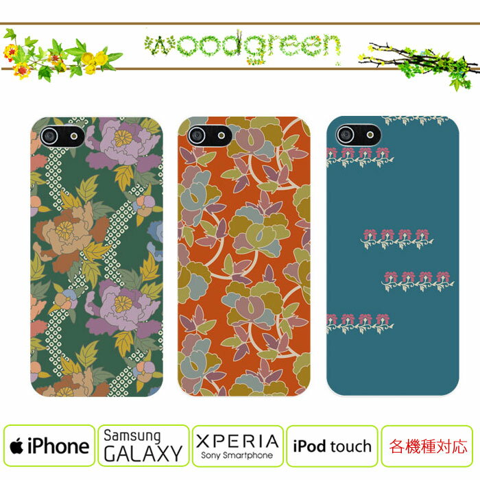 【 全機種対応 】【 iPhone6s 】【 iPhone6s plus 】【 iPhon…...:woodgreen:10003894