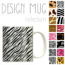 }OJbv 傫 }O IV v[g  R[q[ Rbv lC  DESIGN MUG collection y[֕sz Aj} U[ fUC є  qE ^ CI Օ [u V}E}    AtJfUC