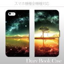 【送料無料 】 全機種対応 手帳型 iPhone7 iPho...