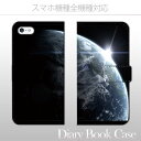 【送料無料 】 全機種対応 手帳型 iPhone7 iPhone6s スマホケースXperia X Z5 SO-04H SO-01H SO-02H SO-01G Galaxy s7 edge SC-02H Disney mobile DM-02H DM-01H SH-04H F-03H 宇宙柄 ブラックホール 土星 星 天体観測 夜空 景色 お洒落 便利 な book case 型