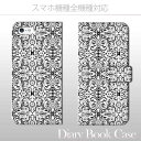 【送料無料 】 全機種対応 手帳型 iPhone7 iPhone6s スマホケースXperia X Z5 SO-04H SO-01H SO-02H SO-01G Galaxy s7 edge SC-02H Disney mobile DM-02H DM-01H SH-04H F-03H アラベスク ペイズリー オシャレ柄 千鳥格子 チェック 模様 花柄 フラワー book case