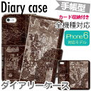 【送料無料】 手帳型 スマホケース iPhone7 iPhone6s 全機種対応 ダイアリー ケース Xperia X Z5 SO-04H SO-01H SO-02H SO-01G Galaxy s7 edge SC-02H Disney mobile DM-02H DM-01H SH-04H F-03H ヴィンテージ マップ 地図 アンティーク オールド レザー オシャレ