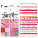 【送料無料】 手帳型 スマホケース 全機種対応 ラブリー POP ポップ な デザイン で かわいい イラスト 小花 花柄 フラワーデザイン オシャレ柄 ハート キスマーク iPhone7 iPhone6s iPhoneSE iPod touch GALAXY Xperia ARROWS AQUOS HTC J butterfly URBANO DIGNO