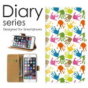 ARROWS Kiss 手帳 ケース F-03E 手帳型ケース arrowskiss 手帳型カバー オススメ アローズキッス スマホケース レザー docomo カラフル 模様 POP ポップ デザイン かわいい イラスト 足跡 フットプリント 足形 ビッグフット 雪男 訪問者 (M)