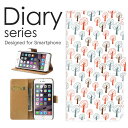 シンプルスマホ3 手帳 ケース 509SH 手帳型ケース 手帳型カバー オススメ スマホケース レザー softbank カラフル 模様 POP ポップ デザイン かわいい イラスト 花 フラワー お花畑 花束 コスモス 葉っぱ 新緑 (V)