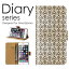 AQUOS PHONE SERIE 手帳 ケース SHL22 手帳型ケース aquosphoneserie 手帳型カバー オススメ アクオスフォンセリエ スマホケース レザー au 高級感 ゴールド 金 リッチ 壁紙 ペイズリー柄 花柄 白 パターン 模様 植物 綾 豪華 絢爛 紋章 菱形 格子 (L)