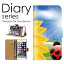 Galaxy Feel 手帳 ケース SC-04J 手帳型ケース sc04j 手帳型カバー オススメ ギャラクシー フィール スマホケース レザー docomo フラワー デザイン ひまわり てんとう虫 コスモス 大自然 草花 青空 輝き 快晴 春 ヒマワリ 夏 菊 レンゲ草 (ML)