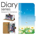 iPhoneSE 手帳 ケース 手帳型ケース iphonese 手帳型カバー オススメ アイフォンエスイー スマホケース レザー Apple フラワー デザイン ひまわり てんとう虫 コスモス 大自然 草花 青空 輝き 快晴 春 たんぽぽ 綿毛 風 乗る (S)