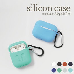 AirPodsケース AirPods Pro ケース <strong>カバー</strong> イヤホンケース アップル 高品質シリコン保護<strong>カバー</strong> エアーポッズ 収納<strong>カバー</strong> 耐衝撃 衝撃吸収 エアポッズ用 （第1世代 第2世代） 対応 セットしたまま充電可能 あす楽 即日出荷