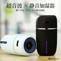 <strong>加湿器</strong> <strong>卓上</strong> オフィス 送料無料 超音波<strong>加湿器</strong> 静音 省エネ 安全 小型<strong>加湿器</strong> アロマ 車載 美容 おしゃれ コンパクト LED ライト お手入れ 簡単 クリスマス ギフト あす楽 即日出荷