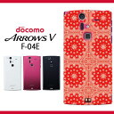 【 ARROWS V F-04E 】docomo with ...