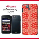 【 ARROWS μ F-07D ケース 】全機種対応 do...
