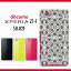【 XPERIA Z1-F SO-02F 】 ペイズリー デザイン 花柄 奇麗 イラストデザイン docomo スマホケース 全機種対応 エクスペリア ドコモ シリーズ ケース スマホ xperia z1-f so-02f