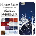 iPhone6s ケース スマホケース 全機種対応 xperia galaxy arrows disney mobile sh-02g so-01g so-02g sc-01g f-02g sh-01g 雪の結晶 冬 クリスマス アナ雪 アナと雪の女王 を思い浮かべる