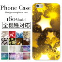 iPhone6s ケース スマホケース 全機種対応 xperia galaxy arrows disney mobile sh-02g so-01g so-02g sc-01g f-02g sh-01g 雪の結晶 冬 クリスマス アナ雪 アナと雪の女王 を思い浮かべる