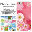 iPhone6s ケース スマホケース 全機種対応 xperia galaxy arrows disney mobile sh-02g so-01g so-02g sc-01g f-02g sh-01g フラワー デザイン ひまわり てんとう虫 コスモス 大自然 景色